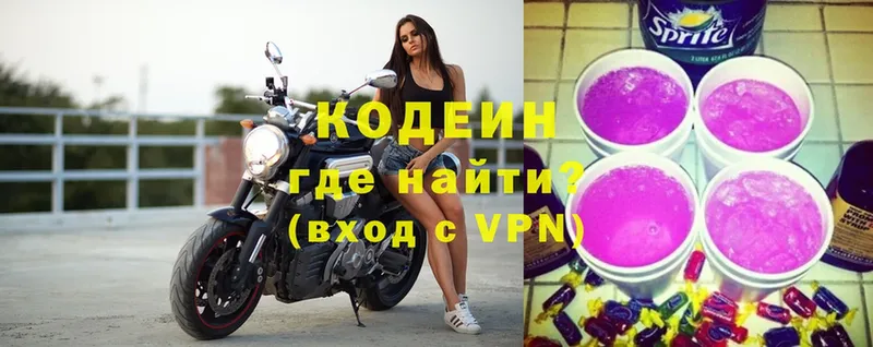 купить наркоту  Козельск  Кодеин напиток Lean (лин) 